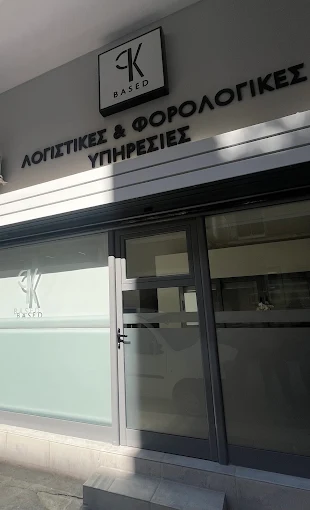 KPBased Λογιστικό Γραφείο Καλλιθέα