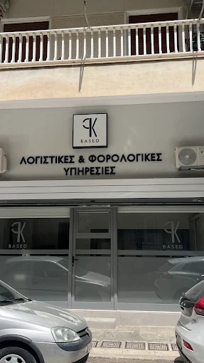 KPBased Λογιστικό Γραφείο Καλλιθέα